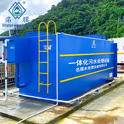 醫(yī)院污水處理設備